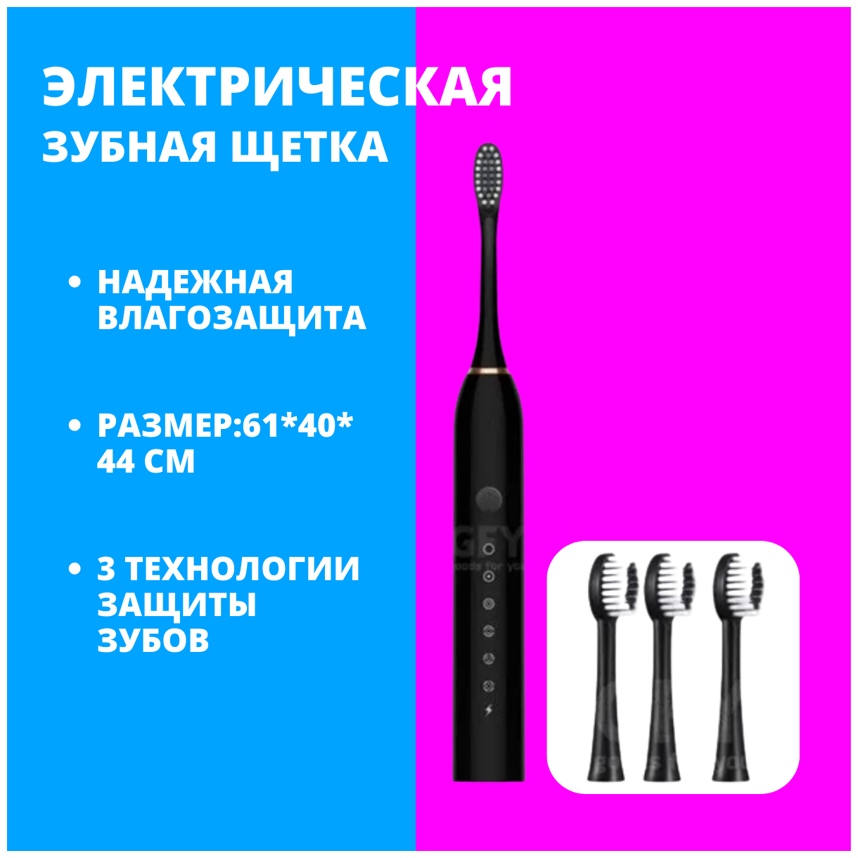 Электрическая зубная щетка URM X-3