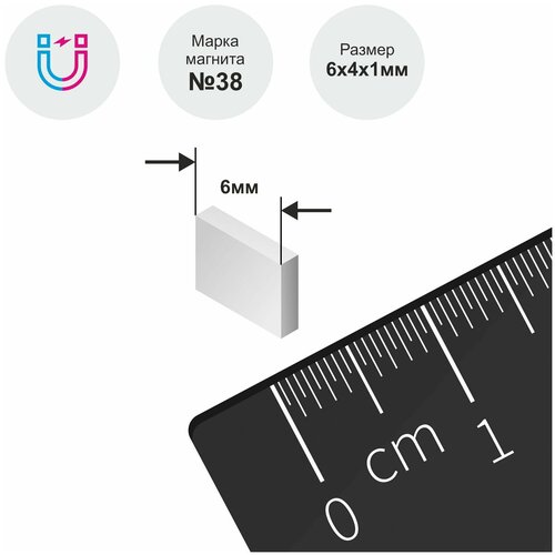 Магнит неодимовый MAGTRADE 6х4х1 мм, комплект 30 шт.
