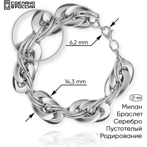 Браслет ВИКИ, серебро, 925 проба, длина 19 см.