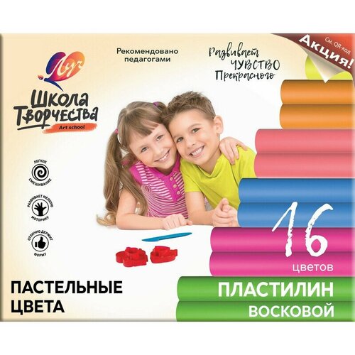 Пластилин восковой Школа творчества 16цв пластилин мягкий восковой 12 цветов 180 г школа творчества со стеком