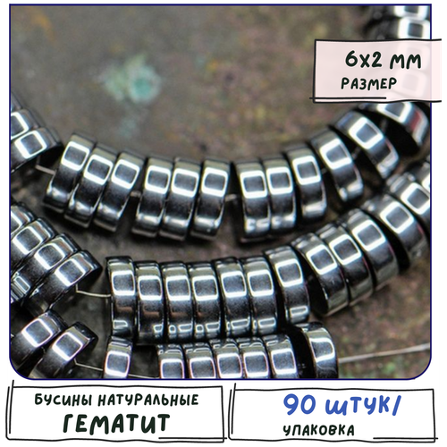 Гематит Бусины синтетические 90 шт, рондель, цвет платина, размер 6x1.3-2 мм, с металлизацией