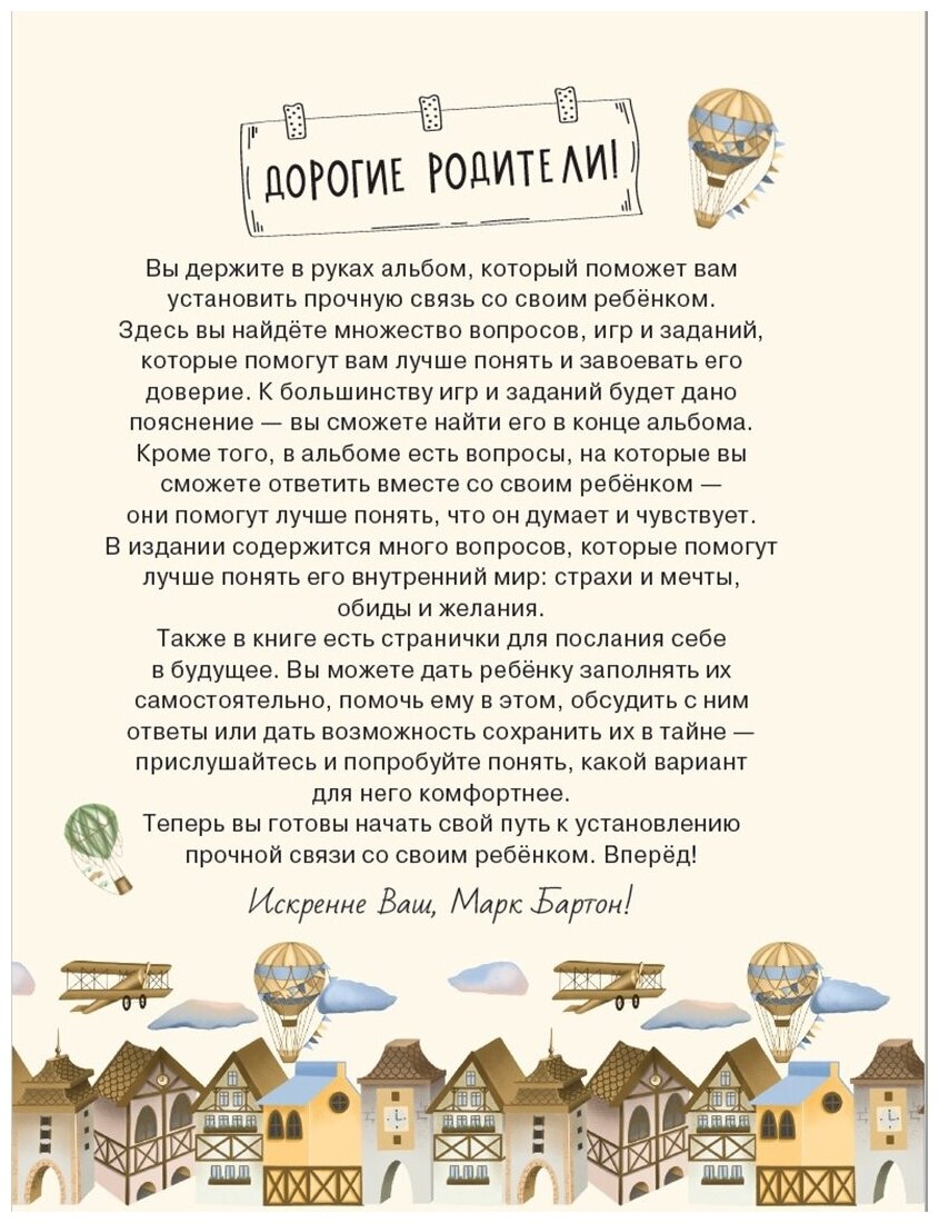 Диалог с ребенком. Безусловное принятие как форма счастья! - фото №12
