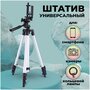 Штатив-трипод для кольцевой лампы, AMFOX, LTR-3110, штатив для телефона, фотоаппарата, стабилизатор, напольный трипод, держатель, селфи, серебристый