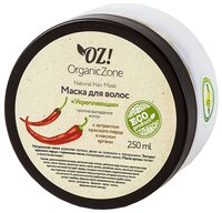 OZ! OrganicZone Маска для волос против выпадения Укрепляющая 250 мл