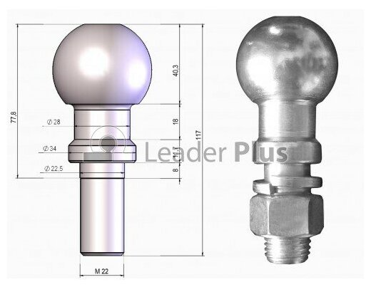 Шар ТСУ(фаркоп) Е (резьба 22 мм) съемный мах 1500 кг (цинк) Leader plus SH06E