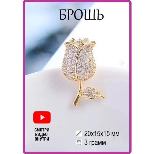 фото Брошь glamour bijou, бижутерный сплав, фианит, золотой