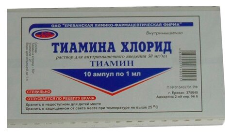 Доклад по теме Тиамин (витамин В1)