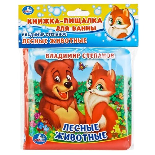 Игрушка для ванной Умка В. Степанов Лесные животные, разноцветный игрушка для ванной умка в степанов зоопарк разноцветный