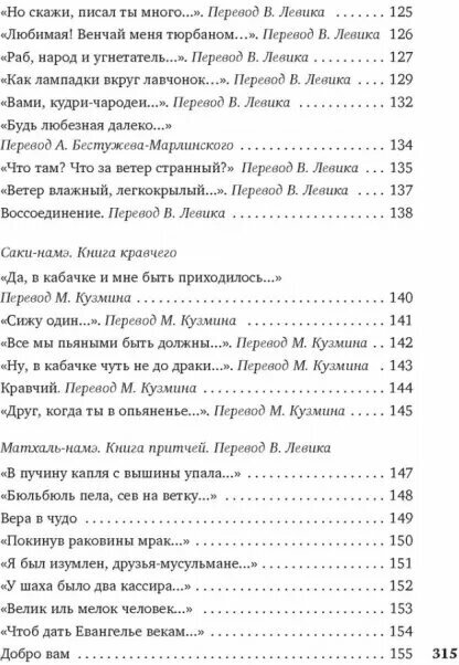 Лесной царь (Бестужев-Марлинский Александр Александрович (переводчик), Левик Вильгельм Вениаминович (переводчик), Бальмонт Константин Дмитриевич (переводчик), Гете Иоганн Вольфганг фон) - фото №4