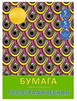 Цветная бумага голографическая самоклеящаяся Дивный орнамент Unnika land, 20x28 см, 5 л., 5 цв.