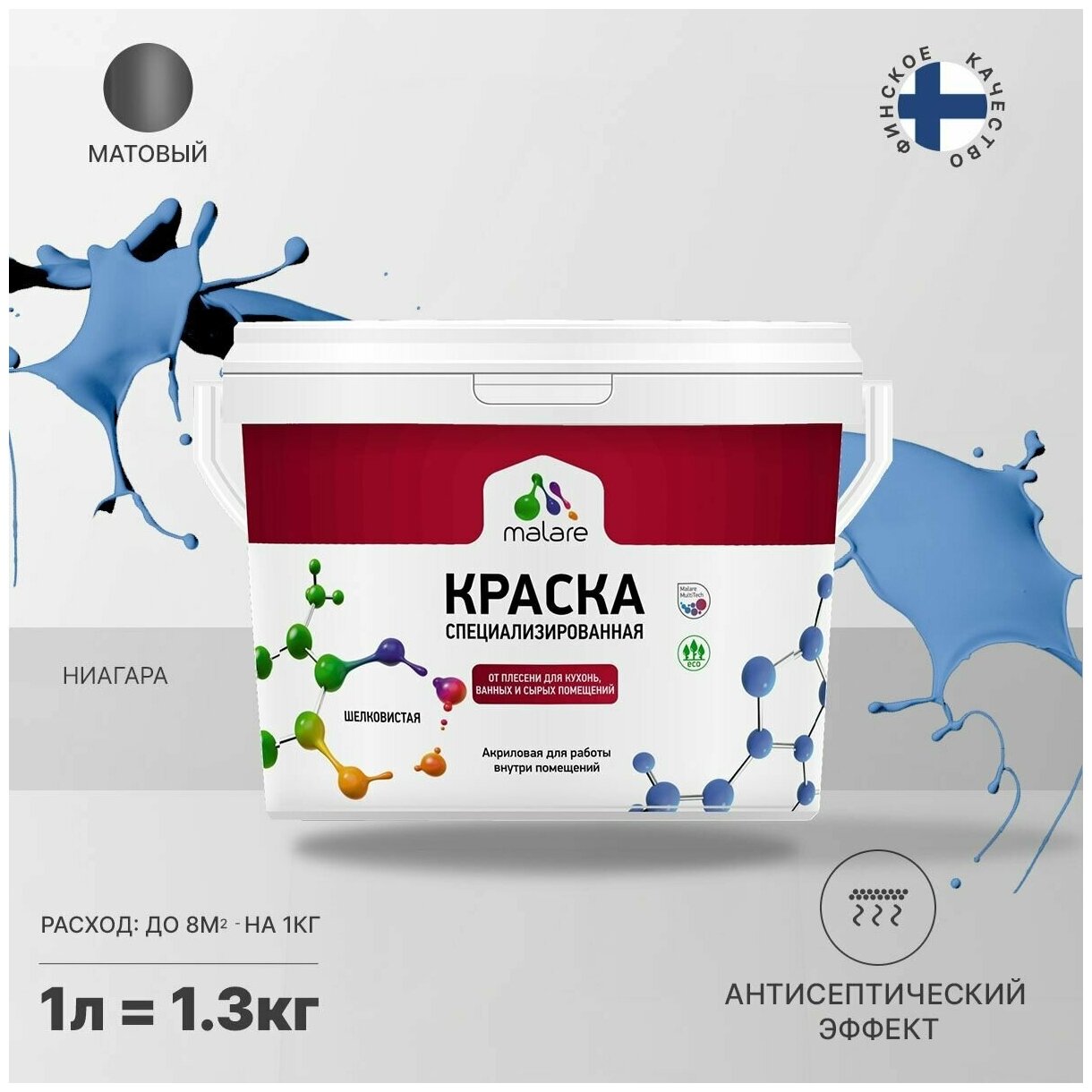 Краска Malare Professional от плесени и грибка, для кухни, ванных комнат и сырых помещений, без запаха матовая, ниагара, (1л - 1.3кг)