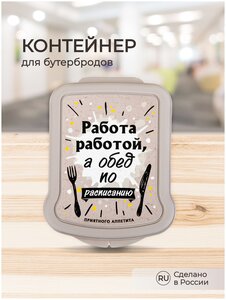 Контейнер для бутербродов С декором 170х130х42 ММ (Светло-бежевый)