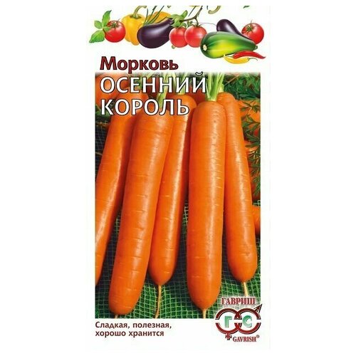 Семена Морковь Осенний король 2 г семена морковь осенний король 2 г