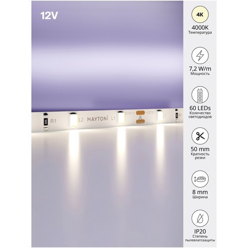 Светодиодная лента 12В Maytoni Led strip 20008