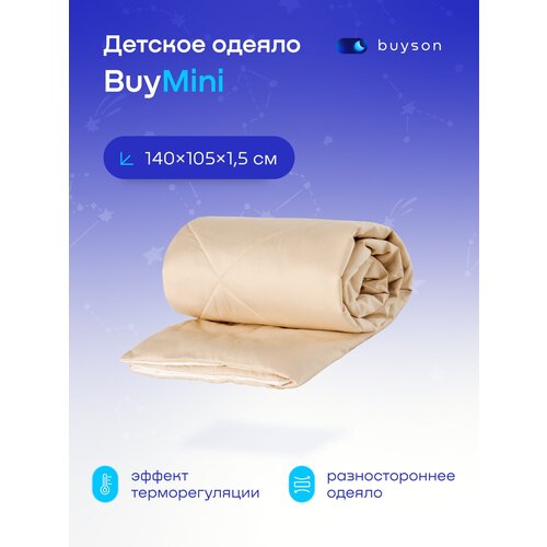 Одеяло детское buyson BuyMini, 140х105 см, с наполнителем полиэфирное волокно