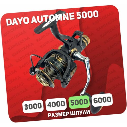 катушка dayo automne 6000 с байтраннером 5 1 Катушка с байтраннером DAYO AUTOMNE 5000 (5+1)BB