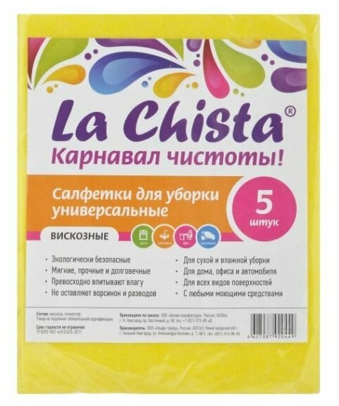 La Chista Салфетки вискозные 30х38 см, 5 шт