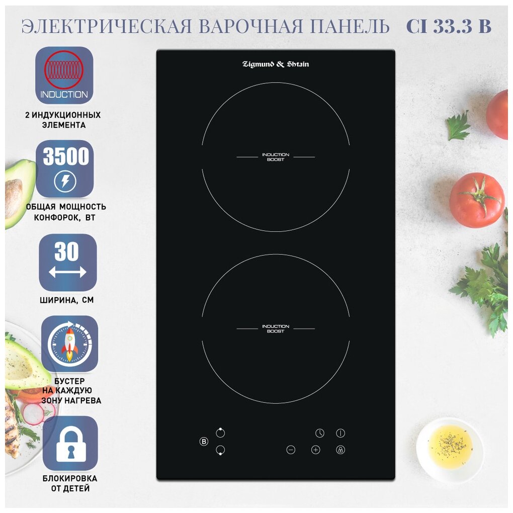 Встраиваемая электрическая панель Zigmund & Shtain CI 33.3 B - фотография № 2
