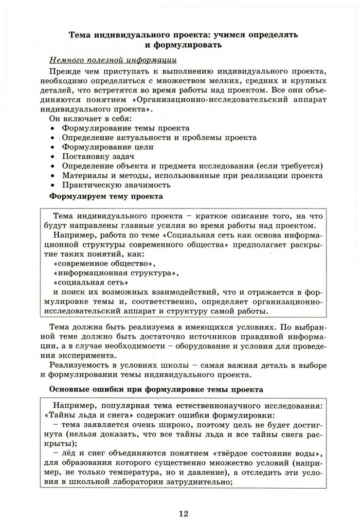 ПУТЬ В ПРОФЕССИЮ" 17 ноября обчающиеся 9-11 классов приняли участие в районном п