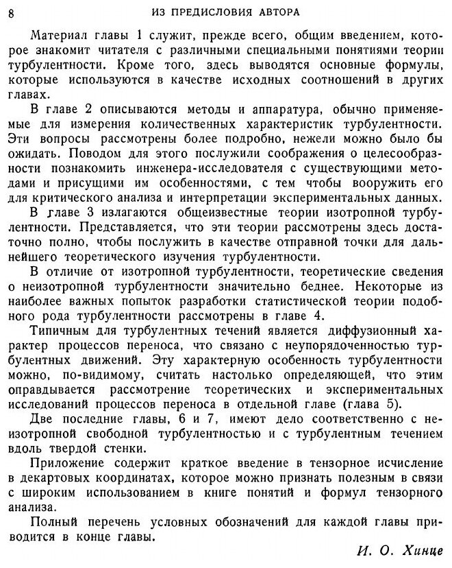Книга Турбулентность (без автора) - фото №5