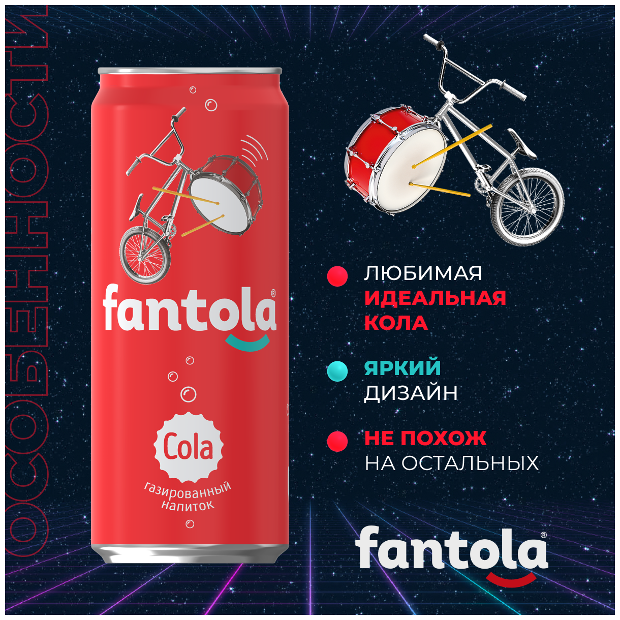 Газированный напиток Fantola Кола, 0,33 л ж/б - фотография № 3