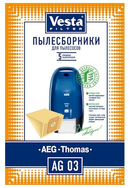 Бумажные пылесборники Vesta filter для пылесосов Thomas и AEG, AG 03, 5 шт.