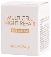 Secretkey Крем для глаз Multi Cell Night Repair Eye Cream ночной восстанавливающий 15 г