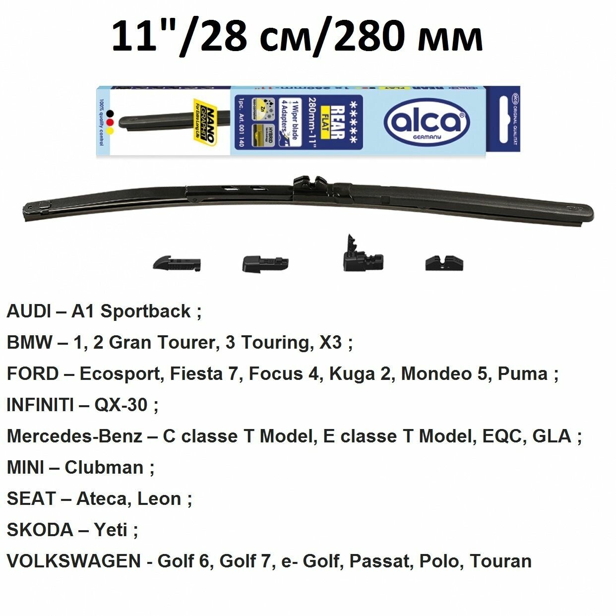 Щетка стеклоочистителя задняя 11" / 28см / 280мм REAR FLAT ALCA