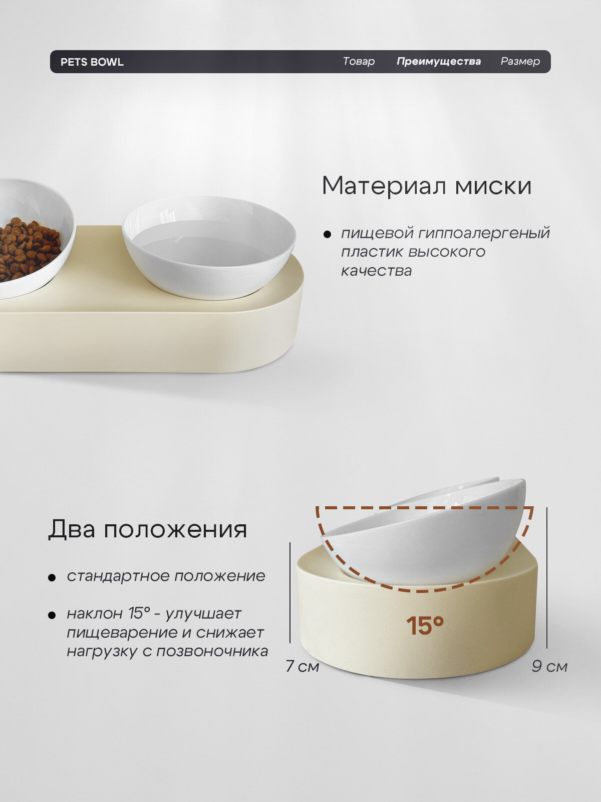 Изображение Бежевые миски на подставке для кошке и собак мелких пород