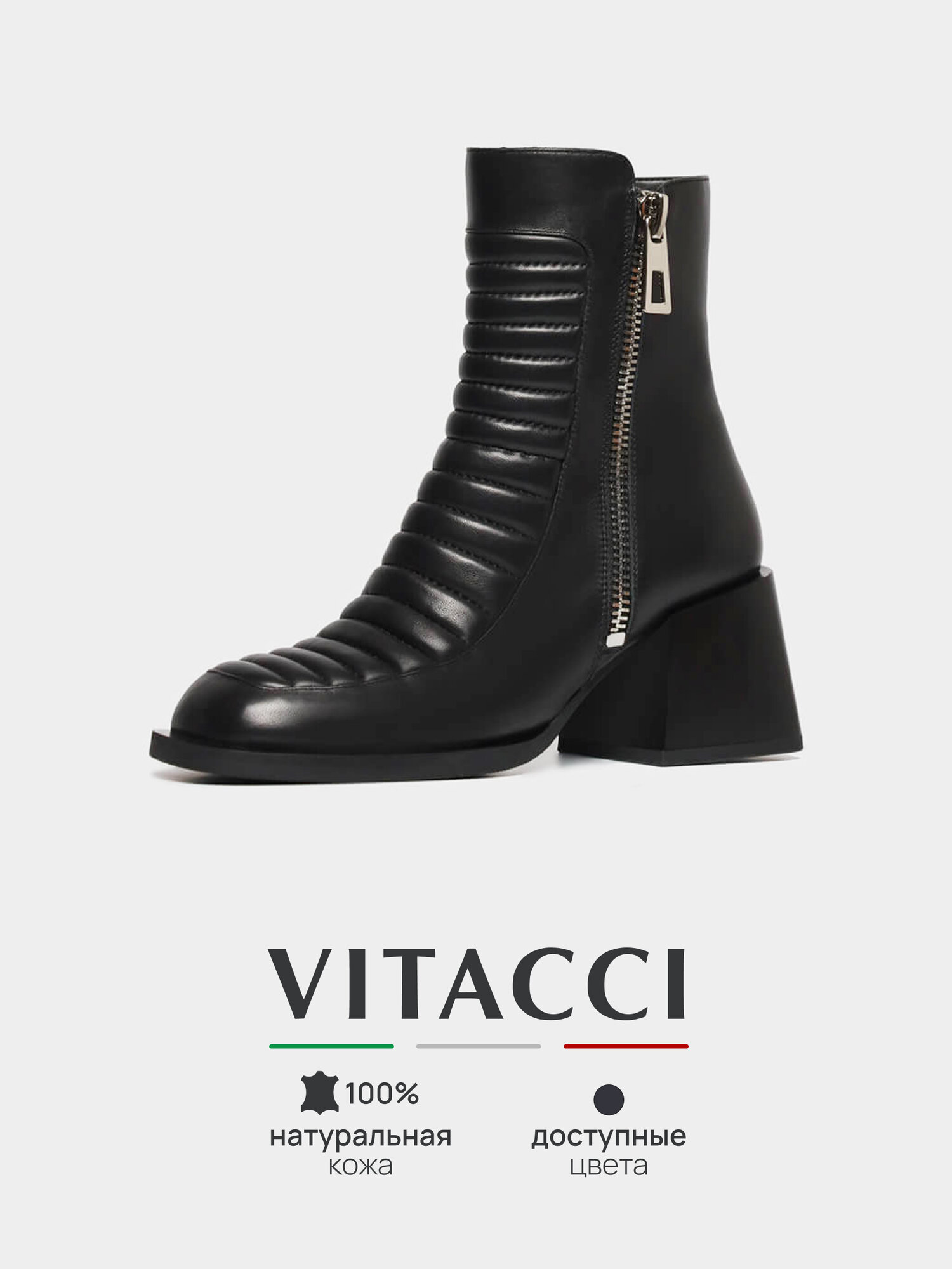 Полусапоги VITACCI