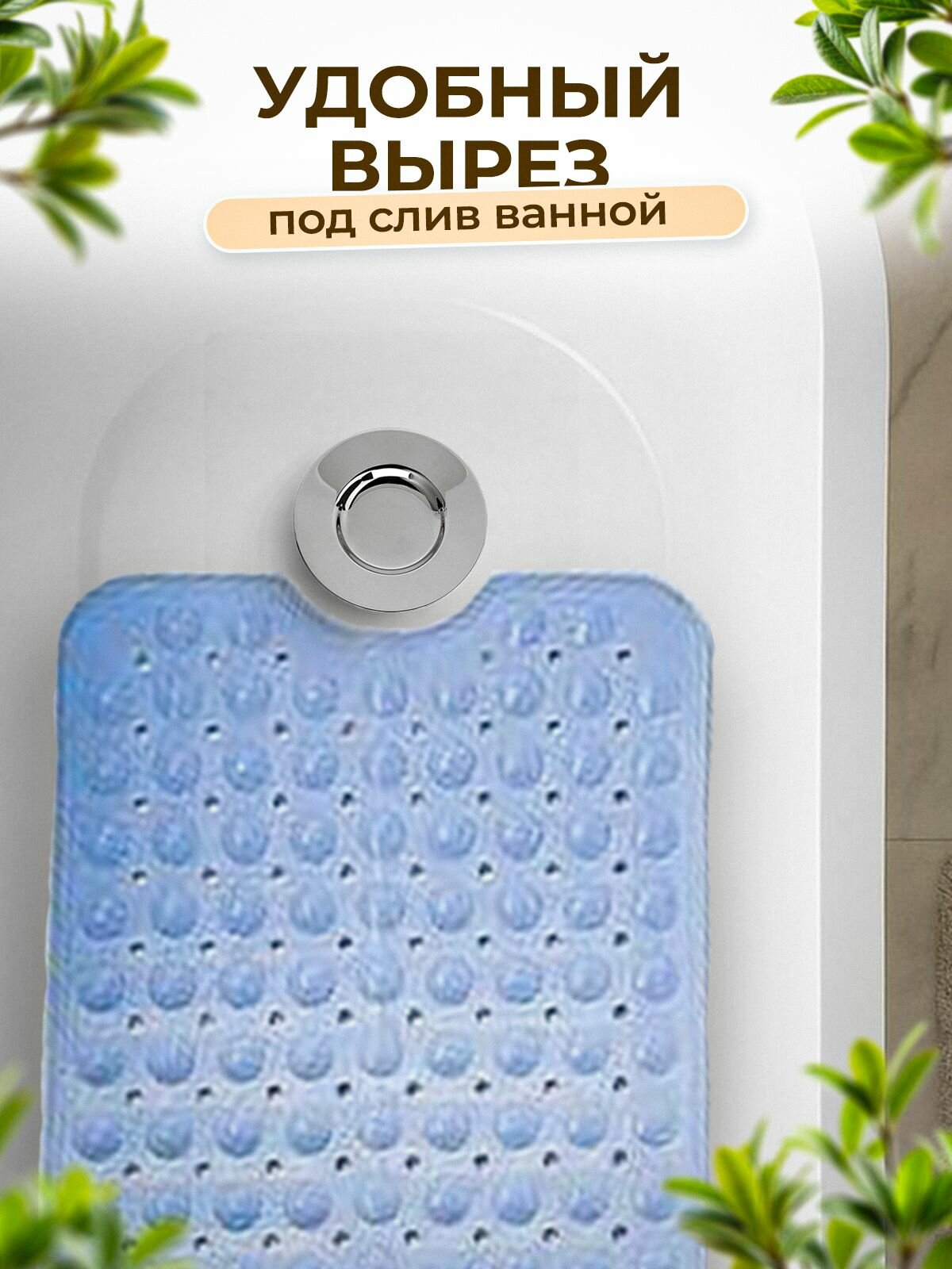 Коврик для ванной противоскользящий резиновый на присосках голубой — фото 1