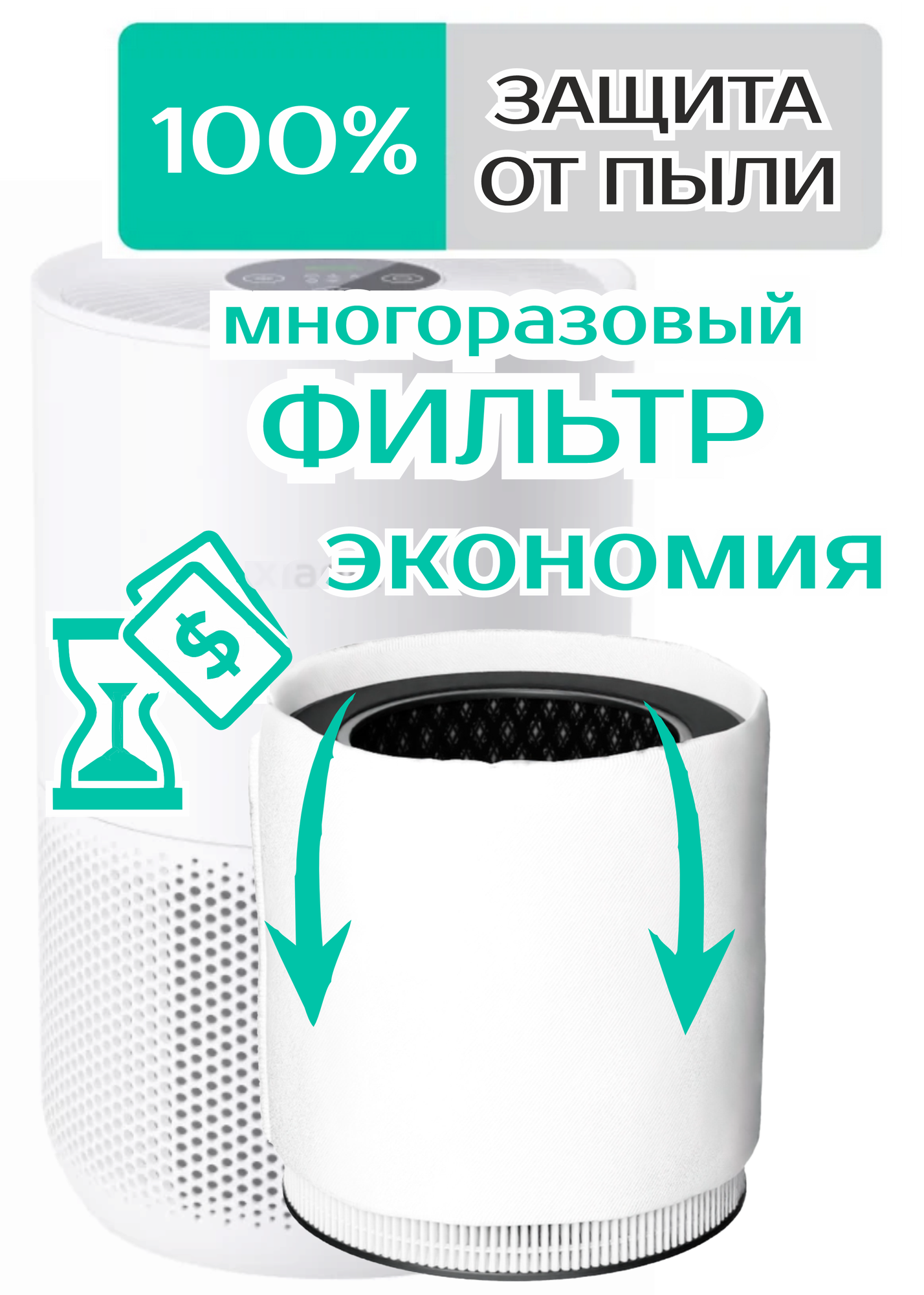 Дополнительный фильтр для Xiaomi Smart Air Purifier Compact (BHR5861GL) диаметром175мм
