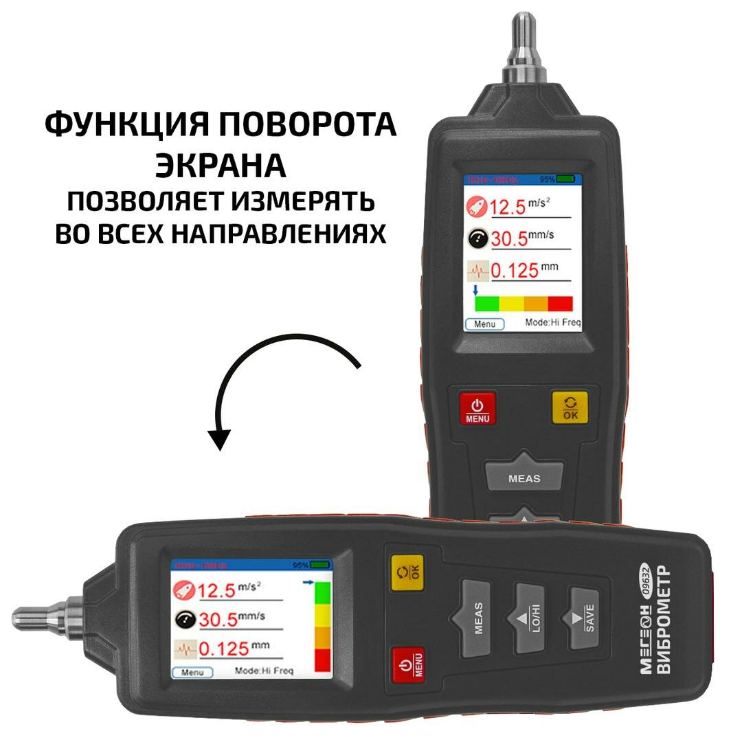 Виброметр мегеон 09632 — фото 1