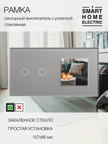 Изображение товара Стеклянная рамка для розеток и выключателей (2кл.+роз.) серая