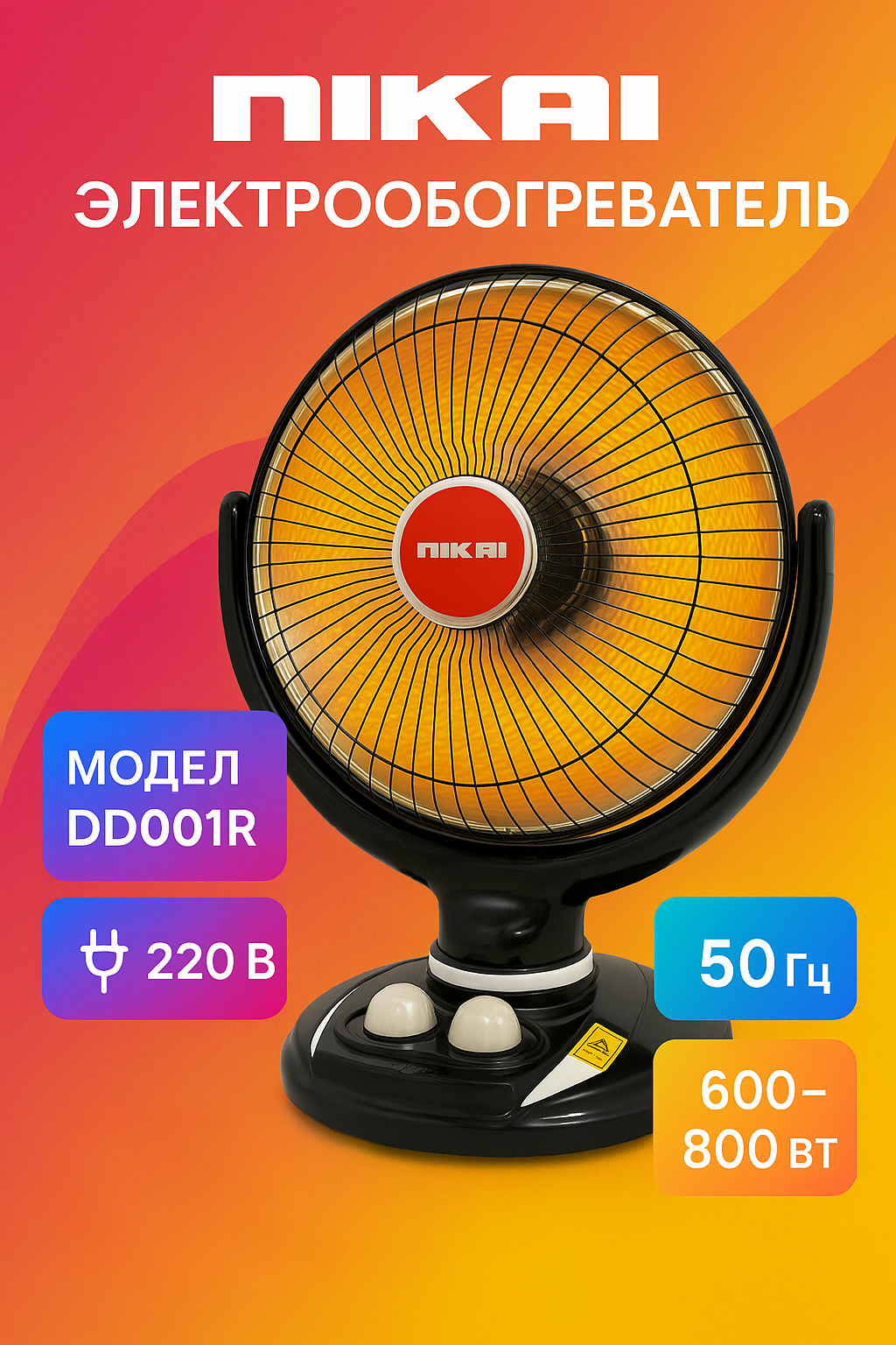 Электрическая отопительная печь для дома и офиса, барабанные 220В
