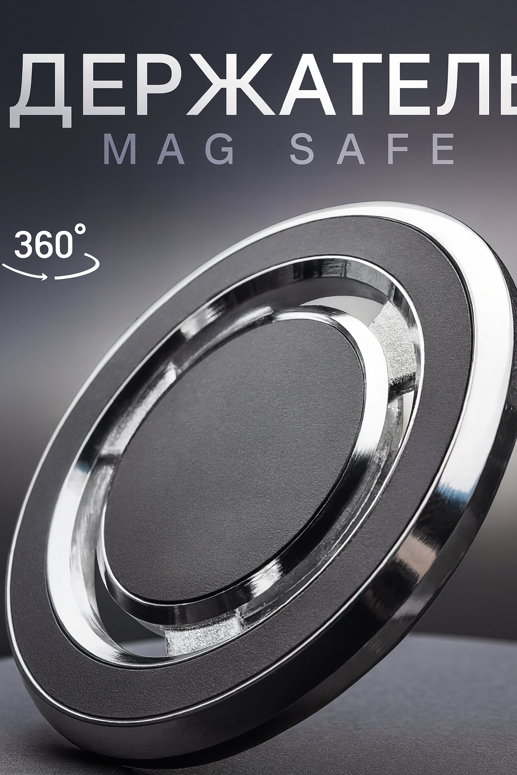 Магнитный держатель для телефона Savdo "Belgisi Yo'q", 1DIN, 5", черный, серый — фото 1