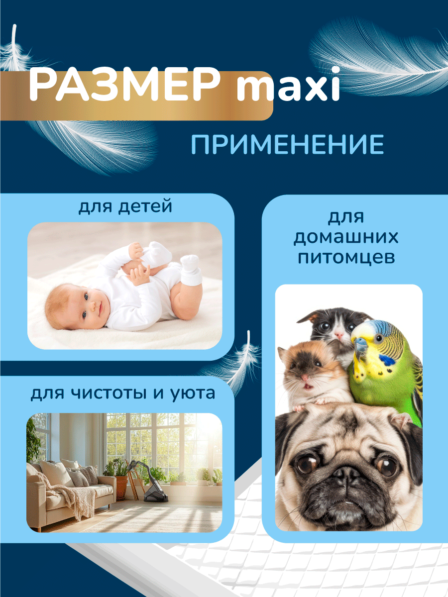Пеленки одноразовые гелевые впитывающие универсальные 60*90 30шт. — фото 1