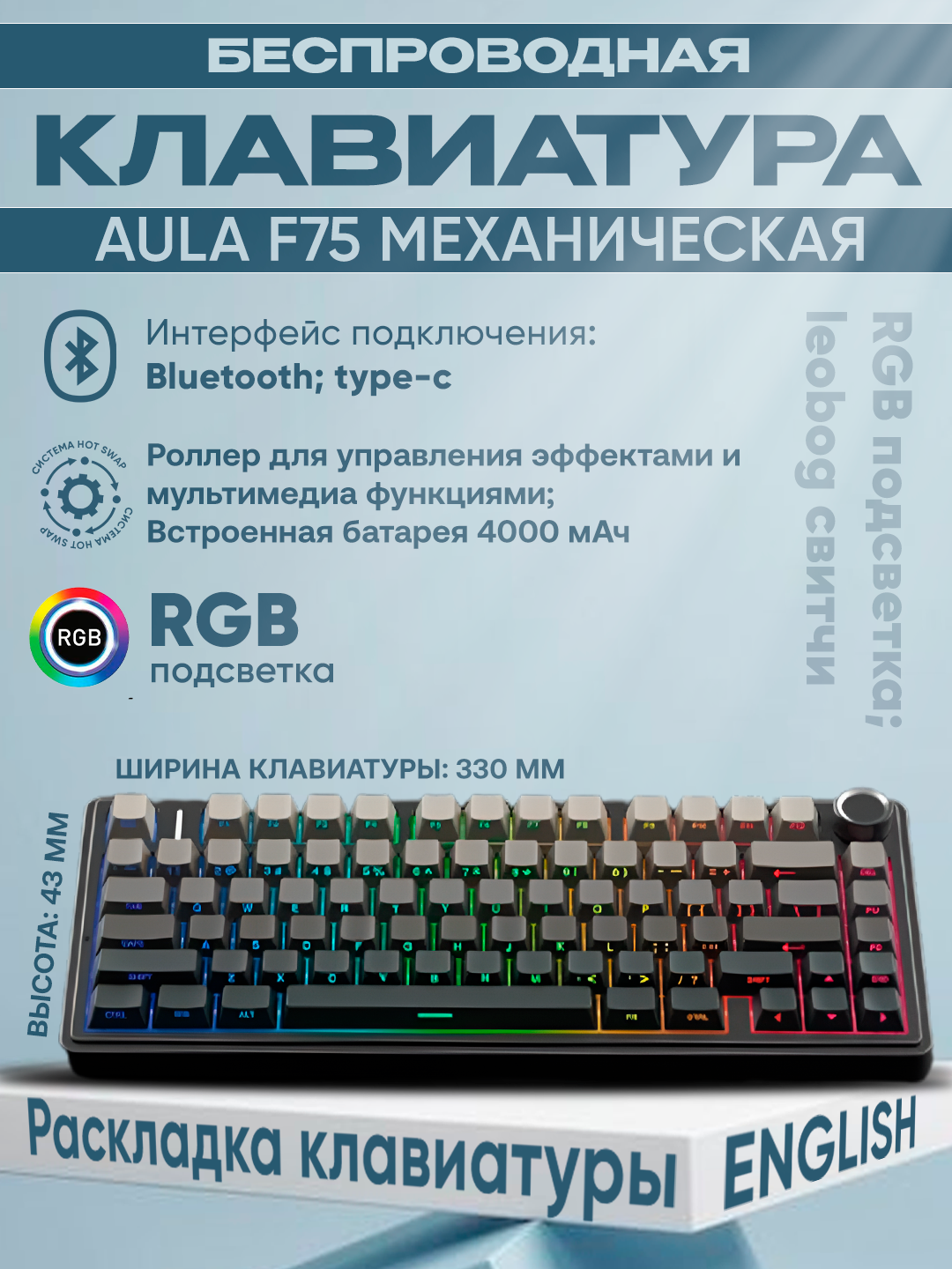 Клавиатура AULA F75 Black + Gradient Gray, 75%, RGB , Механическая, 3 режима подкл-я, переключатели Reaper, PBT кейкапы