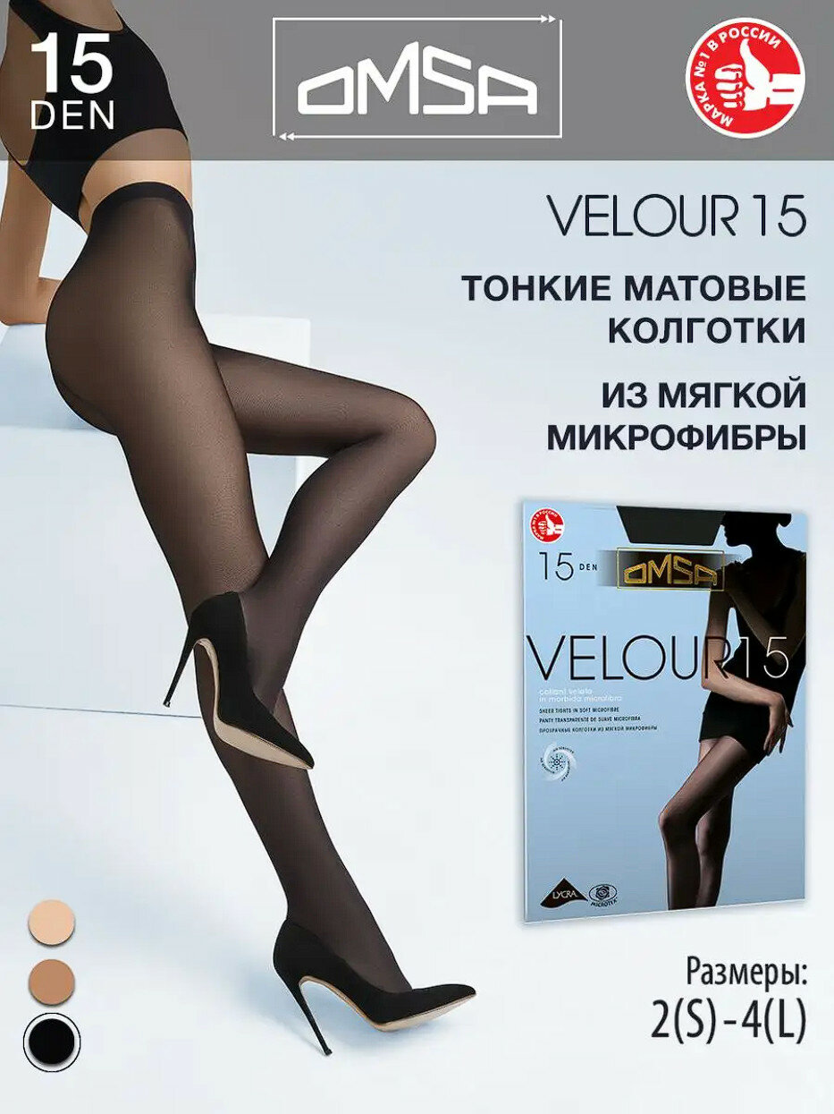 Колготки Omsa VELOUR 15, 15 den, черный