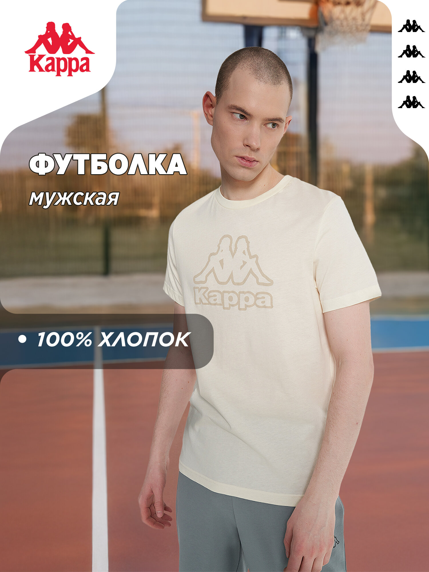 Футболка спортивная Kappa