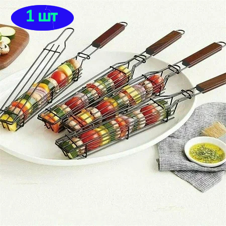 Решетка для овощей для мангала и гриля решетка гриль. Шампур（1 шт）