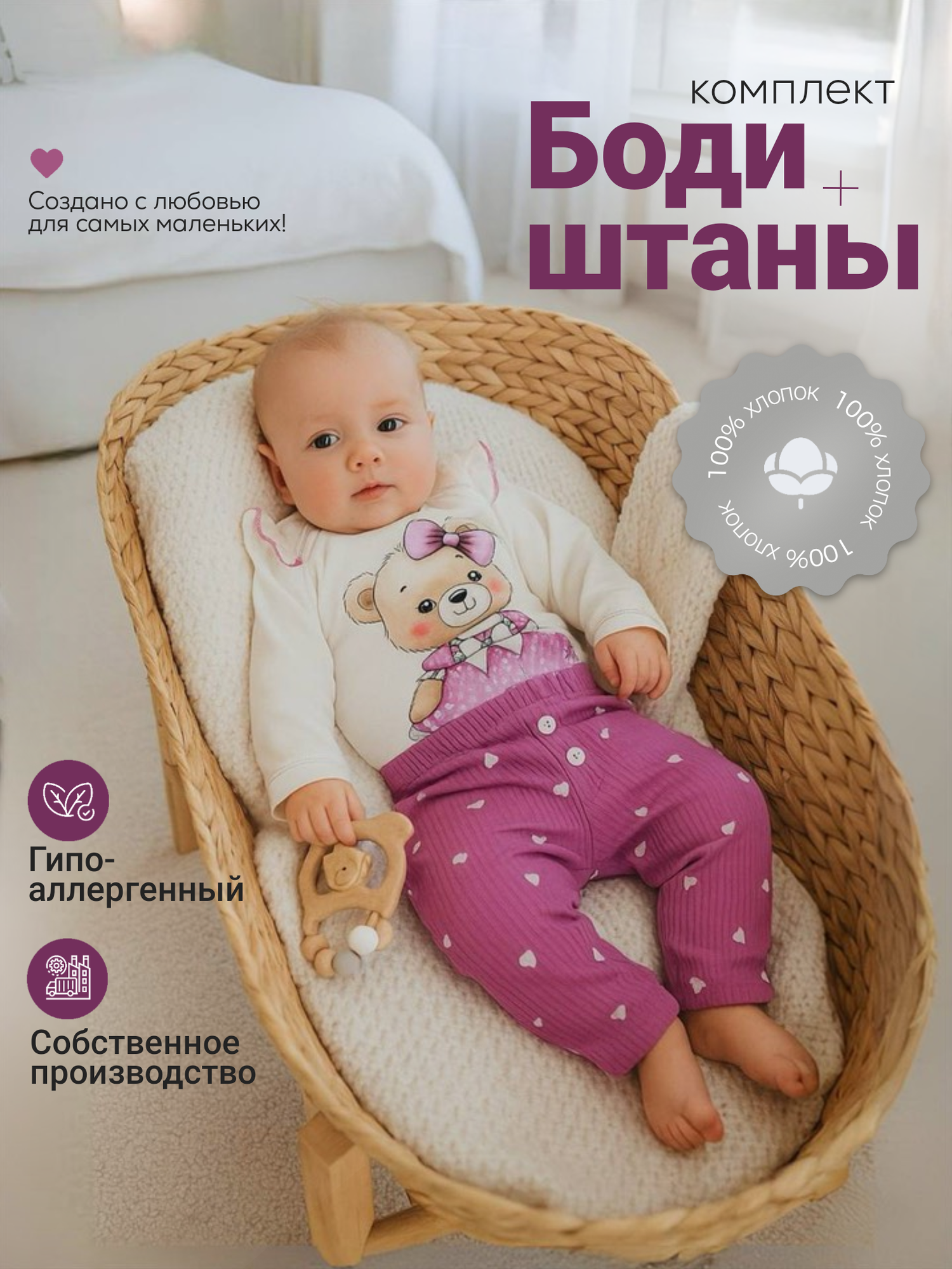 Комплект одежды Дети в цвете, размер 24-74, лиловый