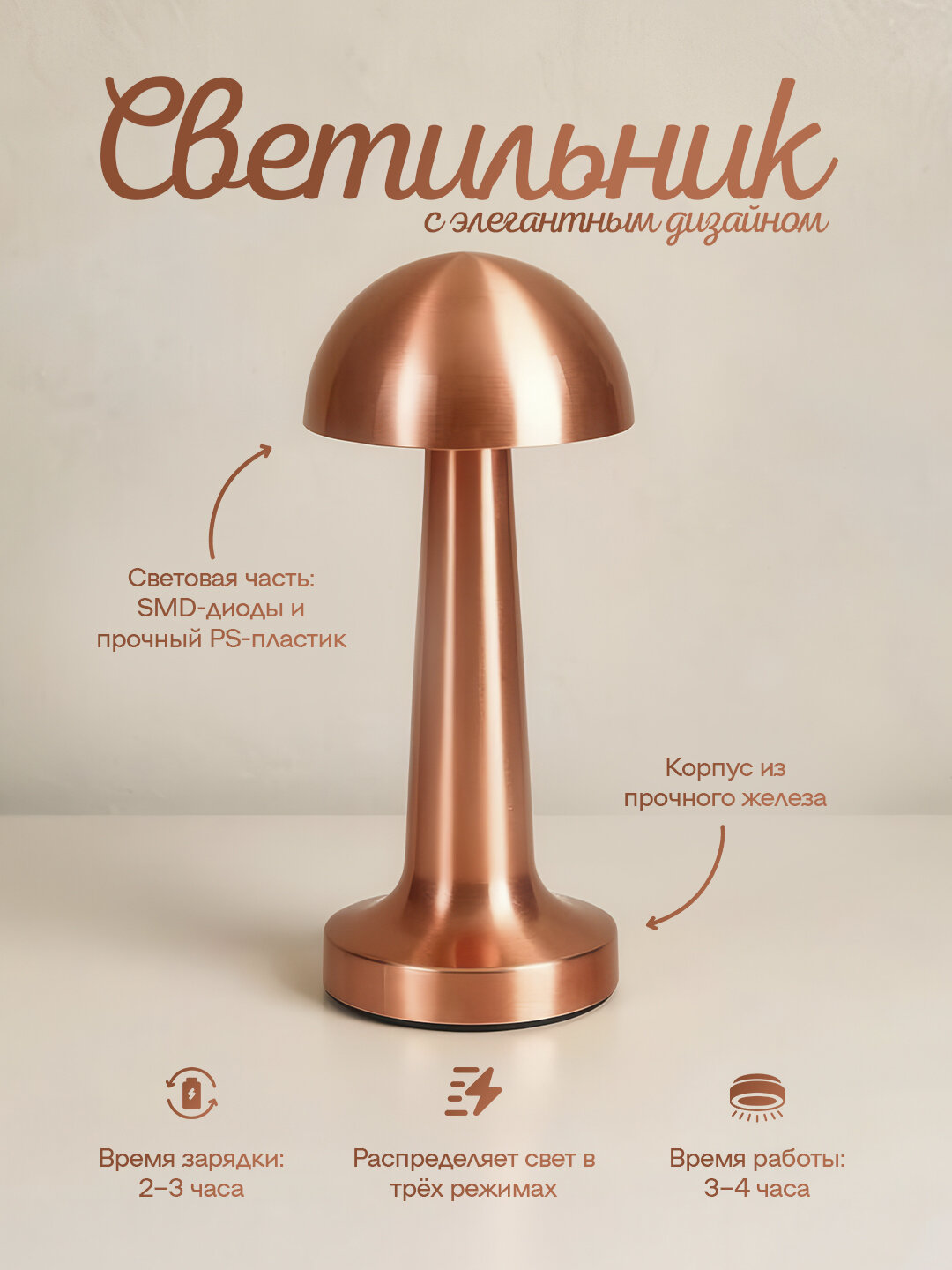 LED Настольная Лампа AVIVA 3CCT – Сенсорная, 3 Цвета, USB Type-C, Аккумуляторная