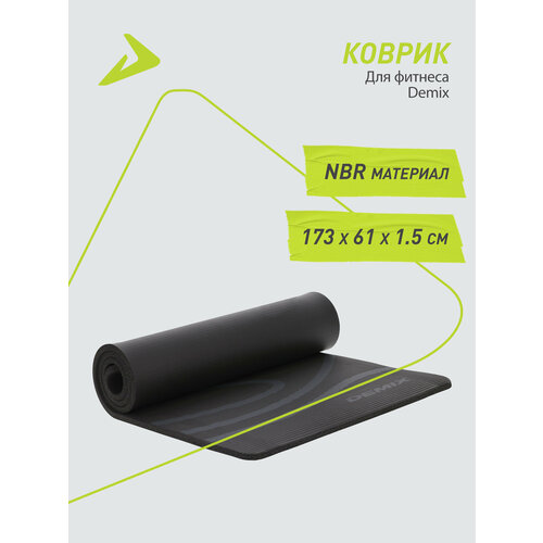 Коврик для фитнеса Demix