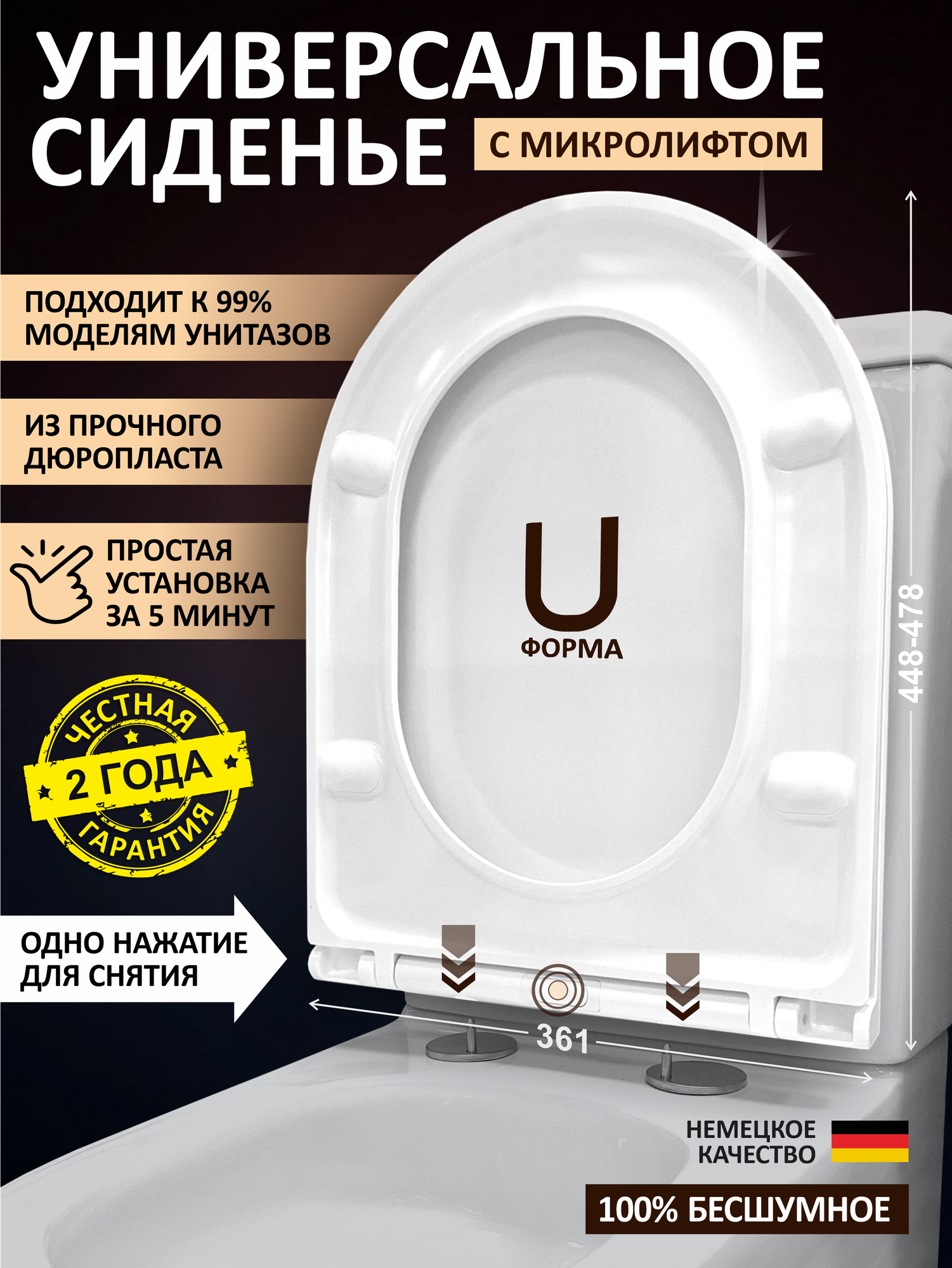 Сиденье для унитаза с микролифтом быстросъемное крышка для унитаза универсальная BL-4920