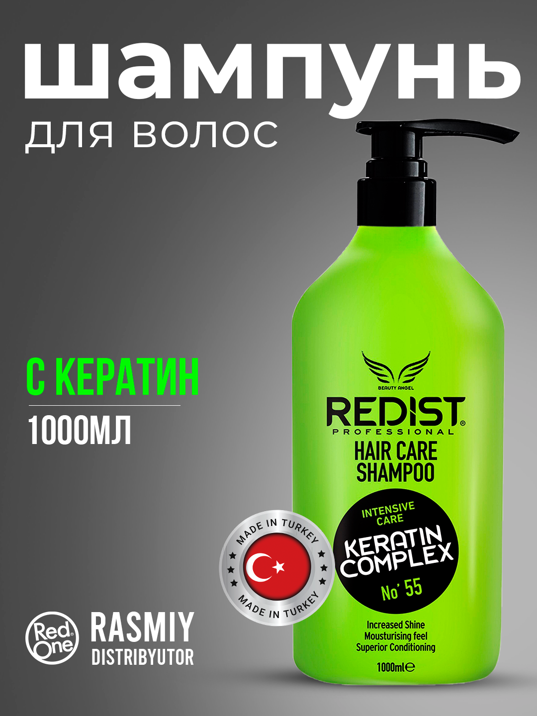 Шампунь Redist Professional "Keratin Hair Care", укрепляющий, для всех типов волос, 1л