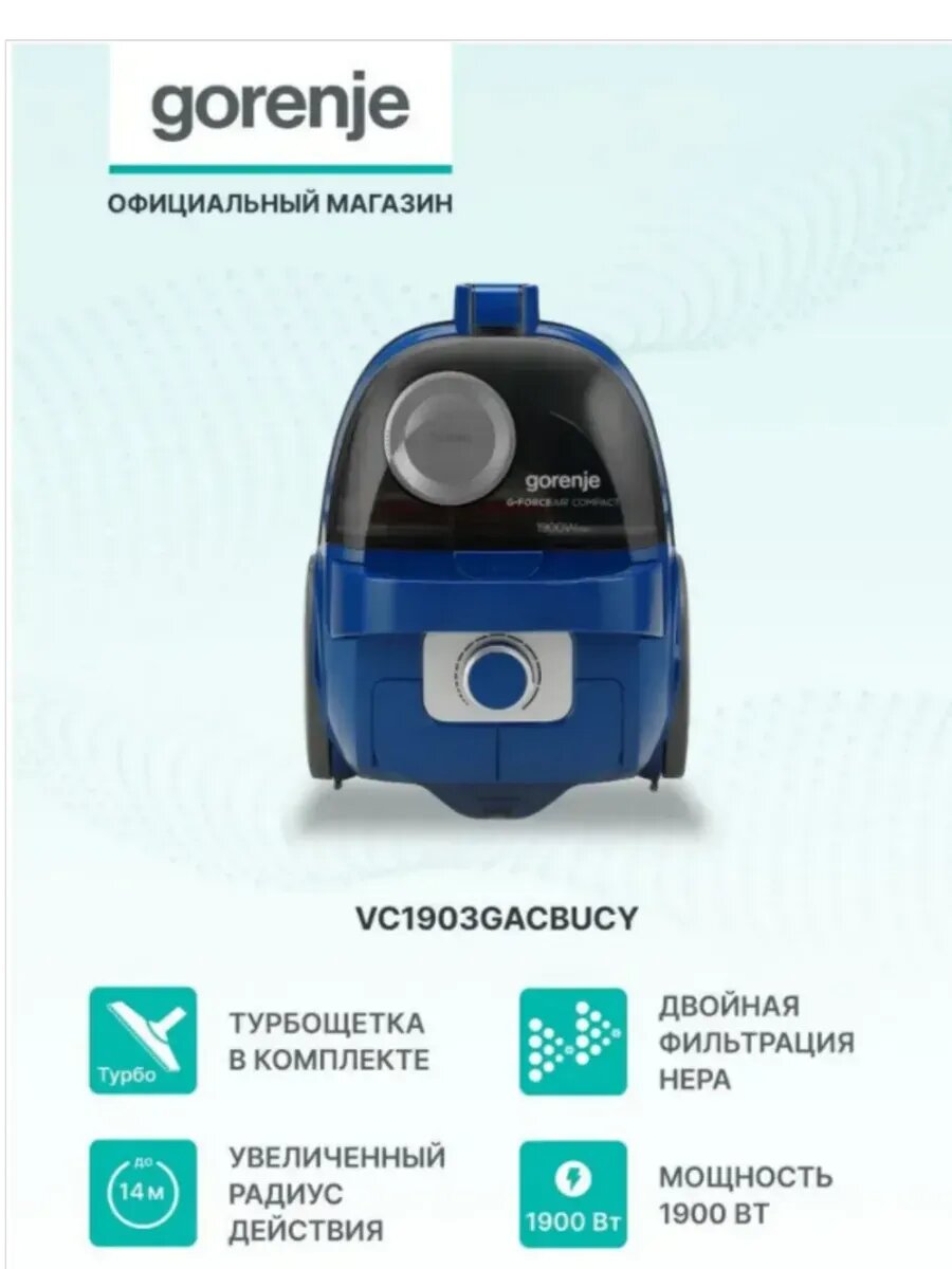 Пылесос мешковый VC1903GACBUCY