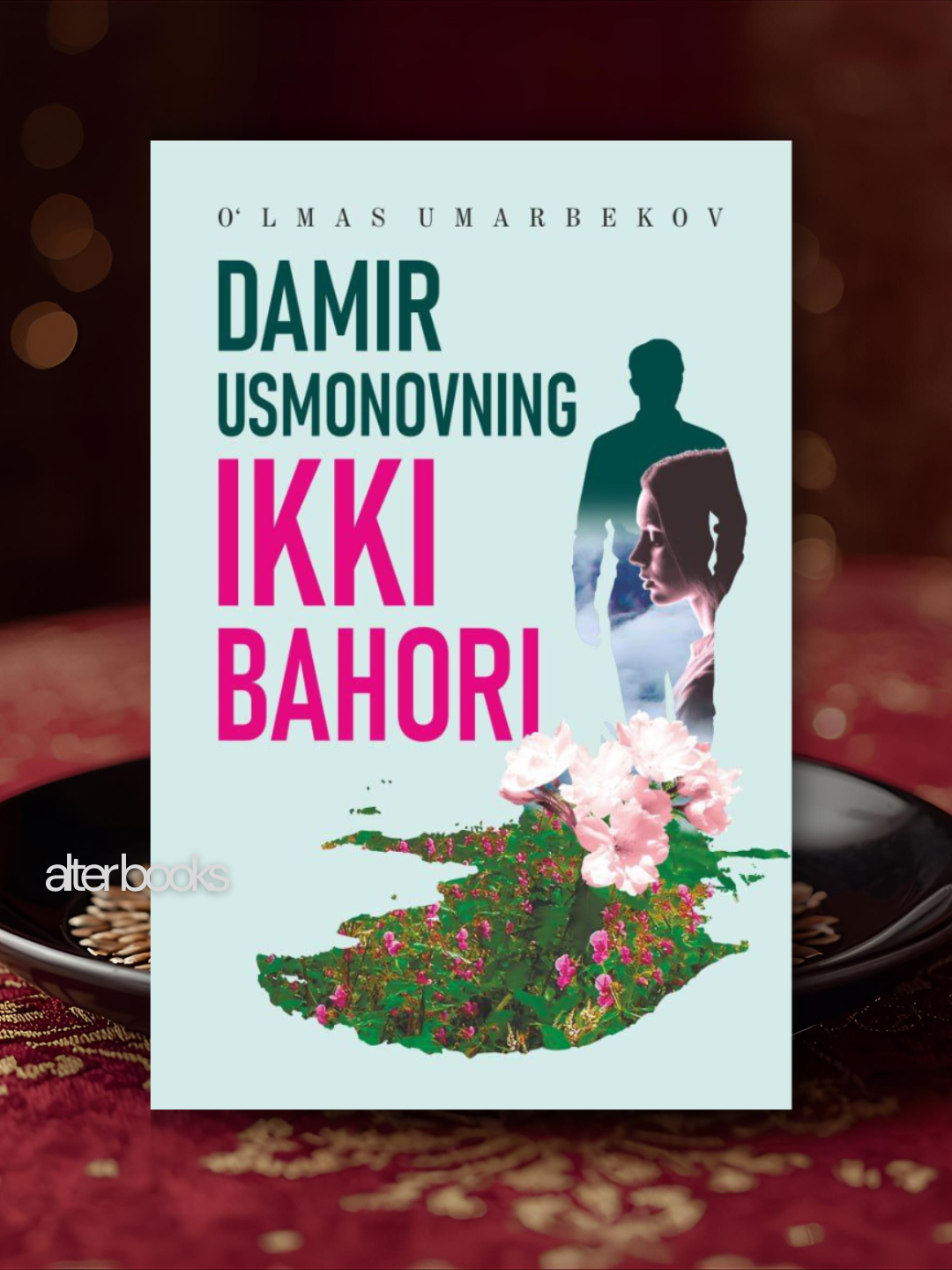 Дамир Усмоновнинг икки баҳори, Улмас Умарбеков, Damir Usmonovning ikki bahori