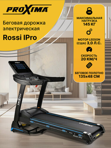 Изображение товара Беговая дорожка Proxima Rossi iPro с сенсорным экраном 10" Android, Арт. PROT-229
