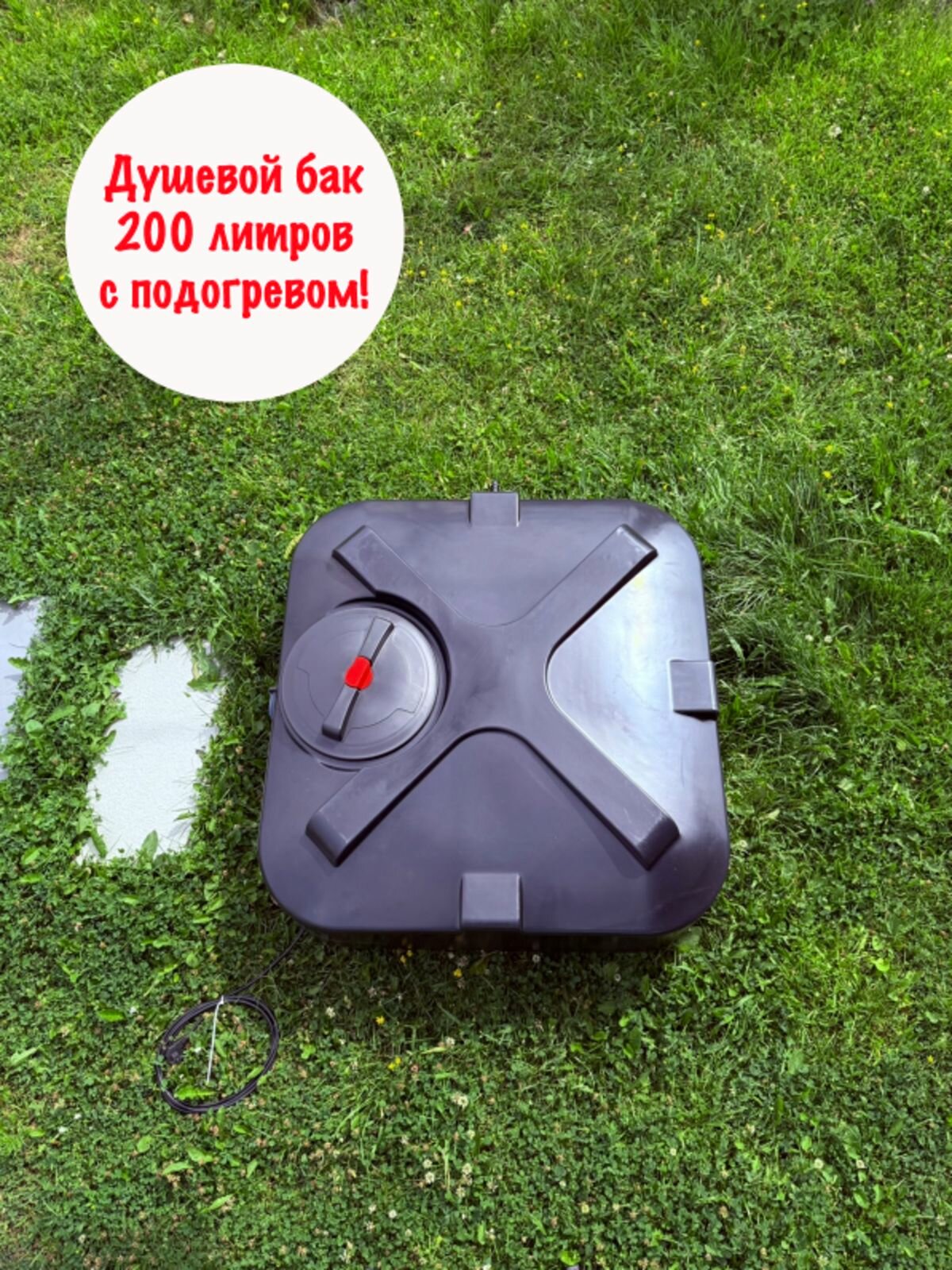 Бак для душа с подогревом Rostok 200 л